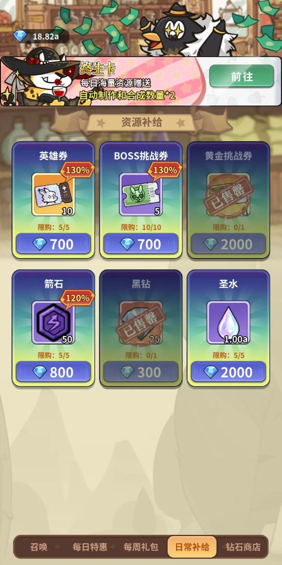 五芒星战记商店有哪几款 五芒星战记商店指引截图