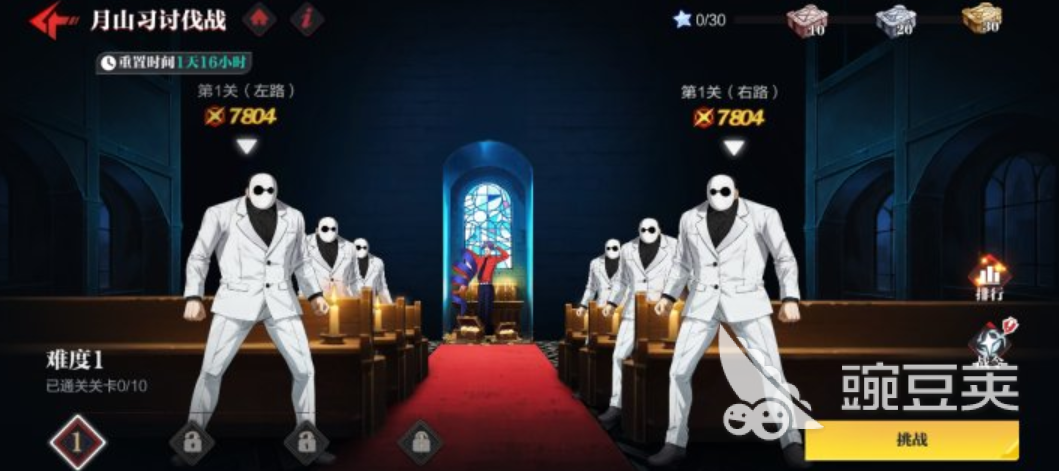 怪物生存战争月山习讨伐战怎么打 怪物生存战争高难度Boss通关教程截图