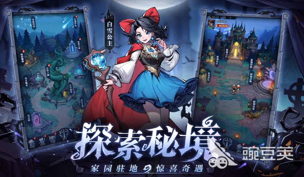 童话奇遇记深海歌姬爱丽儿玩法详解 童话奇遇记深海歌姬爱丽儿通关与技能搭配教程截图