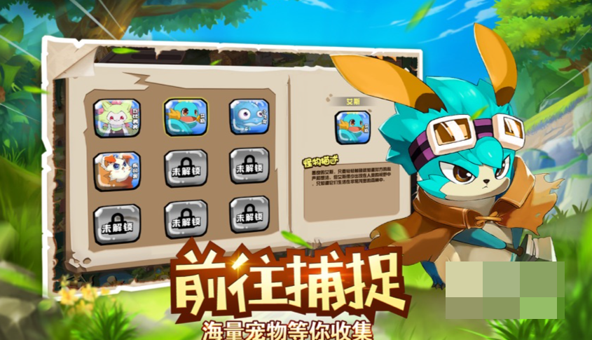 宠物集结新区什么时候开 宠物集结怎么样截图