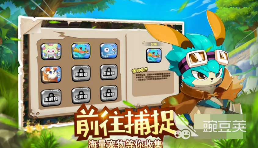 宠物集结新区开服时间 宠物集结新区开放详情与游戏体验评测截图