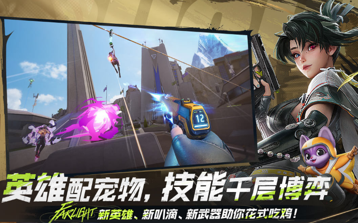 吃鸡游戏榜单合集5本有没有 火爆的的吃鸡游戏手机版before_22026