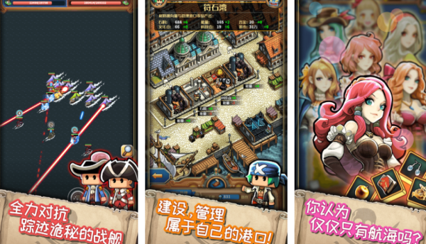 很老的一款航海不用网络游戏是什么 2026很老的航海单机游戏手机版合辑截图