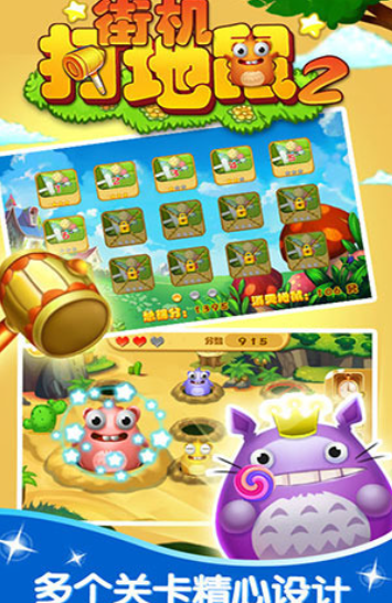 2026好玩的打地鼠游戏有哪些