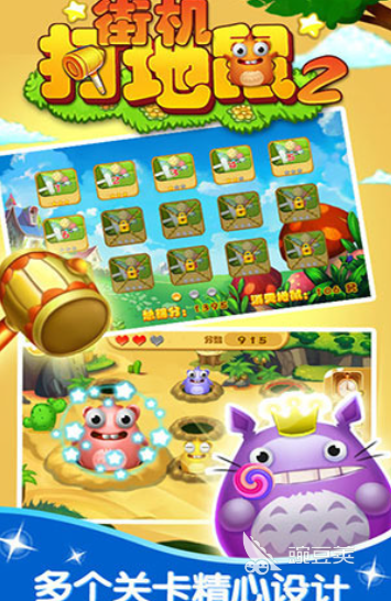 打地鼠游戏分享 2026火爆的受欢迎的打地鼠游戏手机版与不用网络游戏介绍截图