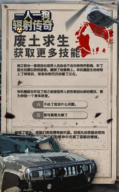 好玩的辐射游戏手机版榜单合集 2026人气较高的辐射游戏下载