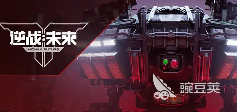逆战未来和逆战有没有区别？全面对比分析