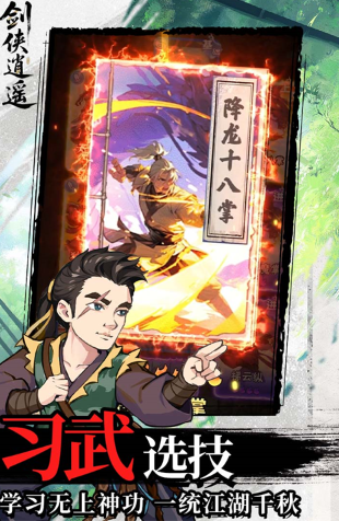 2026最火爆的卡牌类游戏手机版分享 受欢迎的卡牌游戏下载推荐截图