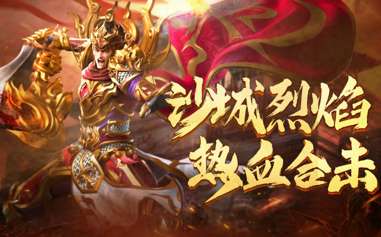 合击游戏手机版榜单合集2026 可玩性高的合击手游合辑截图