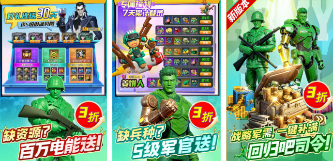 火爆的的玩具大兵游戏在哪里下载 高人气的战争榜单9分享before_12026截图