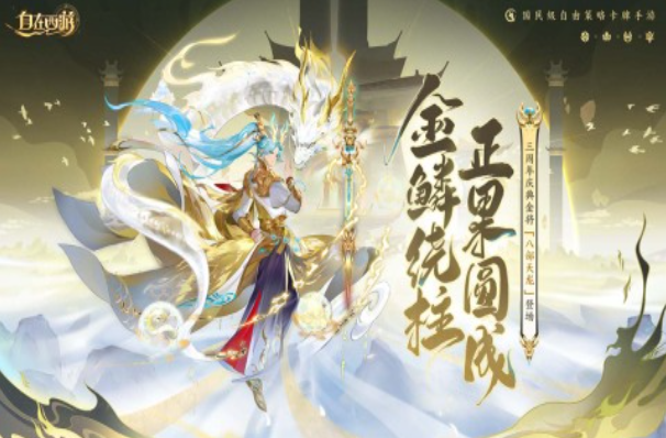 2026经典的西游记游戏排行