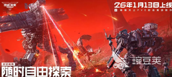 逆战未来游戏手机版用什么引擎 逆战未来手游开发引擎详解截图