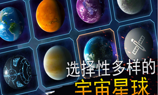 有趣的星球老游戏有哪些