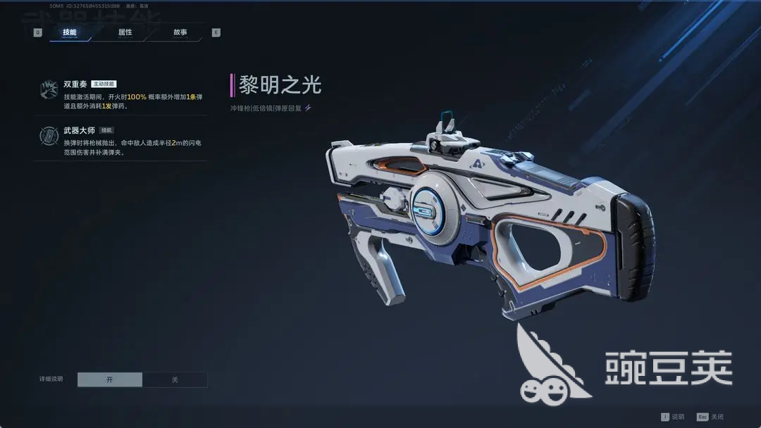 逆战未来冲锋枪全解析 逆战未来冲锋枪种类与性能详解截图