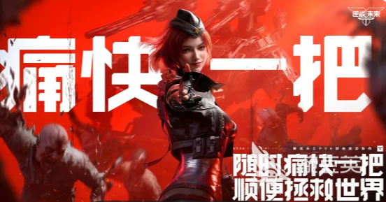 逆战未来下载安装攻略 逆战未来安卓iOS电脑版最新安装方法截图