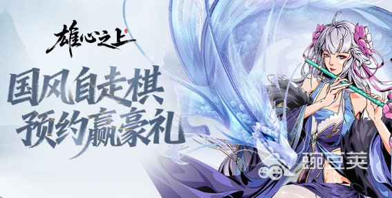 雄心之上虎卫阵容搭配教程：高输出高生存实战分享