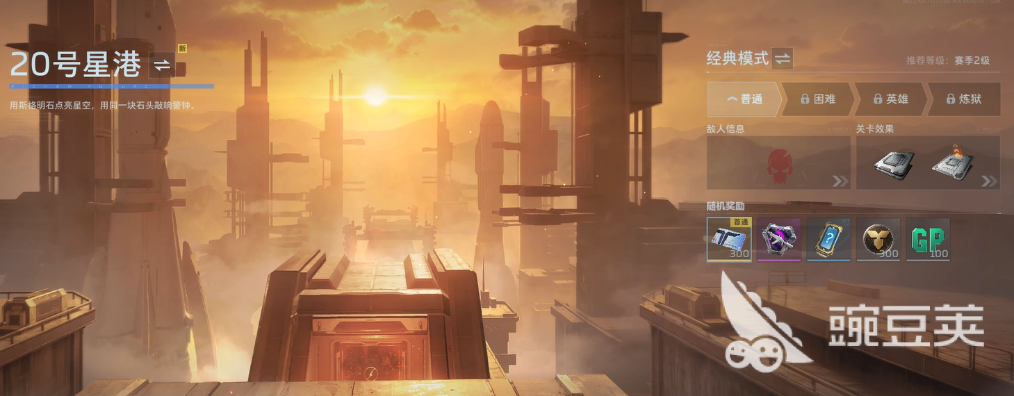 逆战未来20号星港通关教程 逆战未来高效率速通与难点解析截图