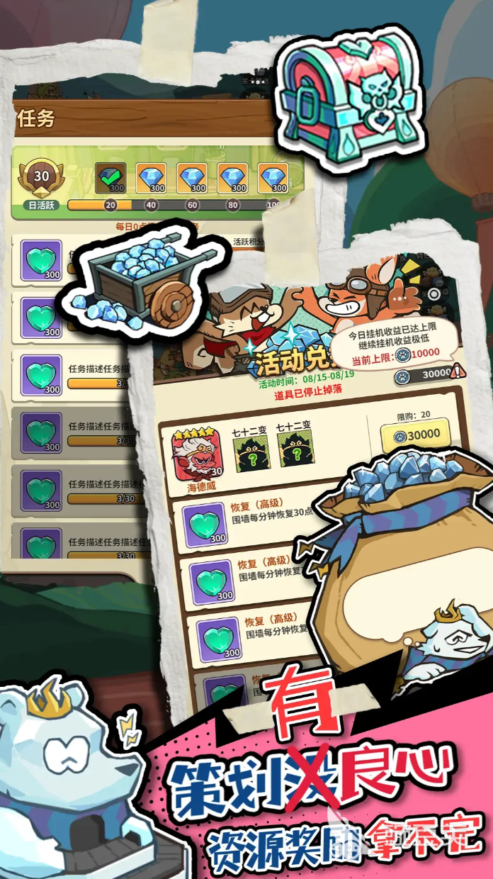 五芒星战记峡谷占领教程 五芒星战记高效率占领与防守技巧详解截图