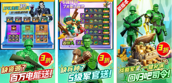 热门的玩具大兵游戏在哪里下载