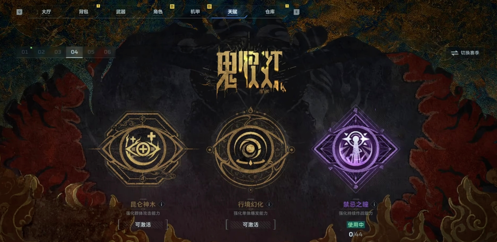 逆战未来鬼吹灯怎么解锁 逆战未来鬼吹灯解锁方法推荐截图
