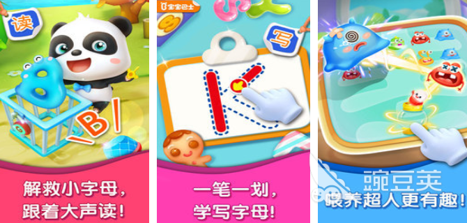 轻松学习英语的游戏分享 2026适合英语初学者的趣味学习游戏截图