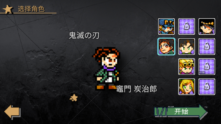 jojo像素格斗游戏合辑 2026最好玩的jojo游戏有哪几款截图