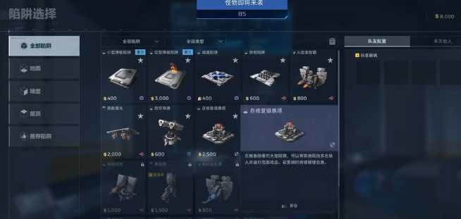 逆战未来塔防单刷教程 逆战未来塔防怎么刷