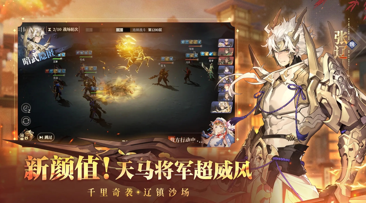 开局送1000连抽的三国手游大全