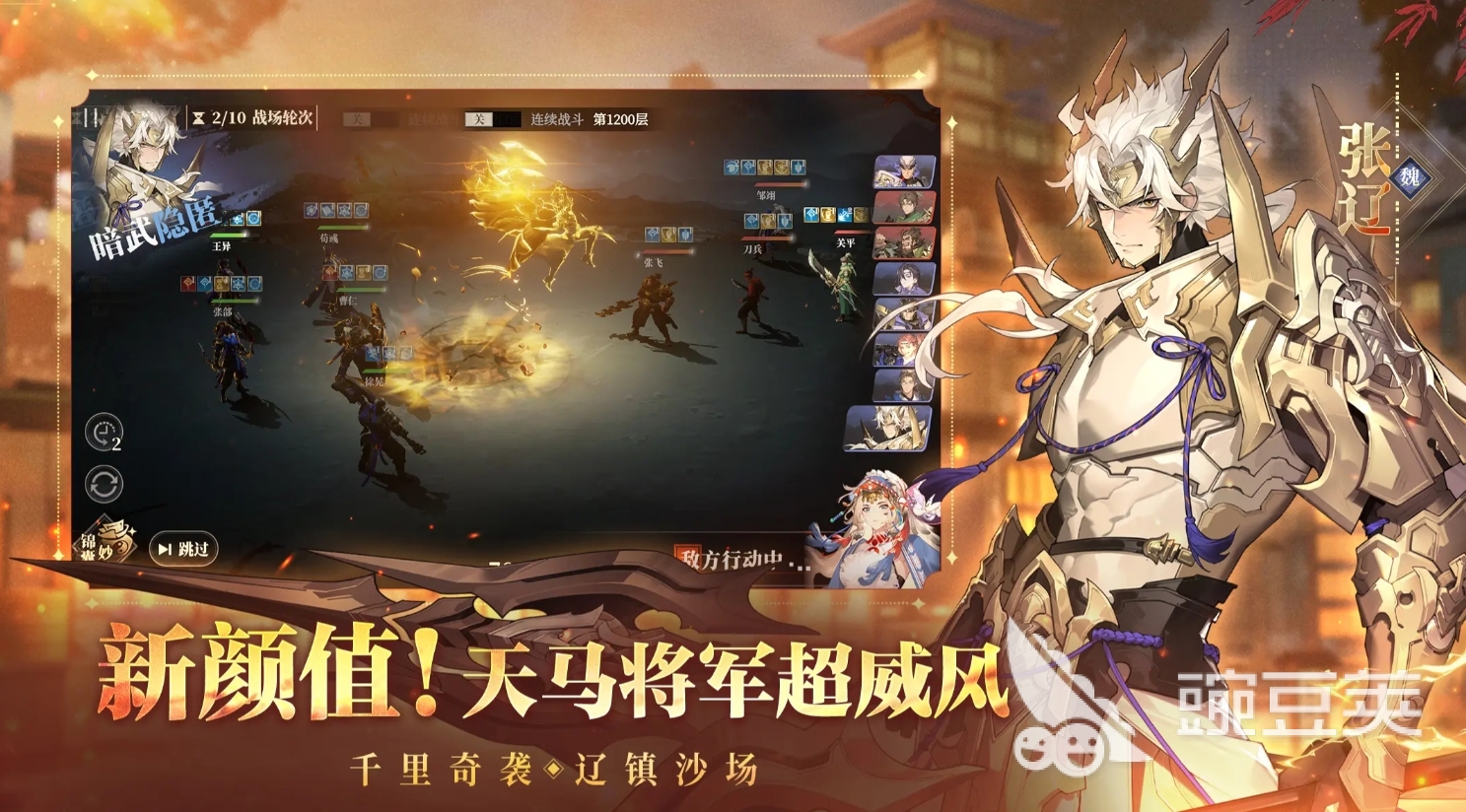 2026开局送1000连抽的三国游戏手机版分享：高福利高人气火爆的选择截图