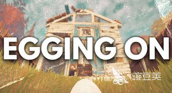 2026经典又有趣的鸡蛋主题游戏手机版分享榜单合集截图