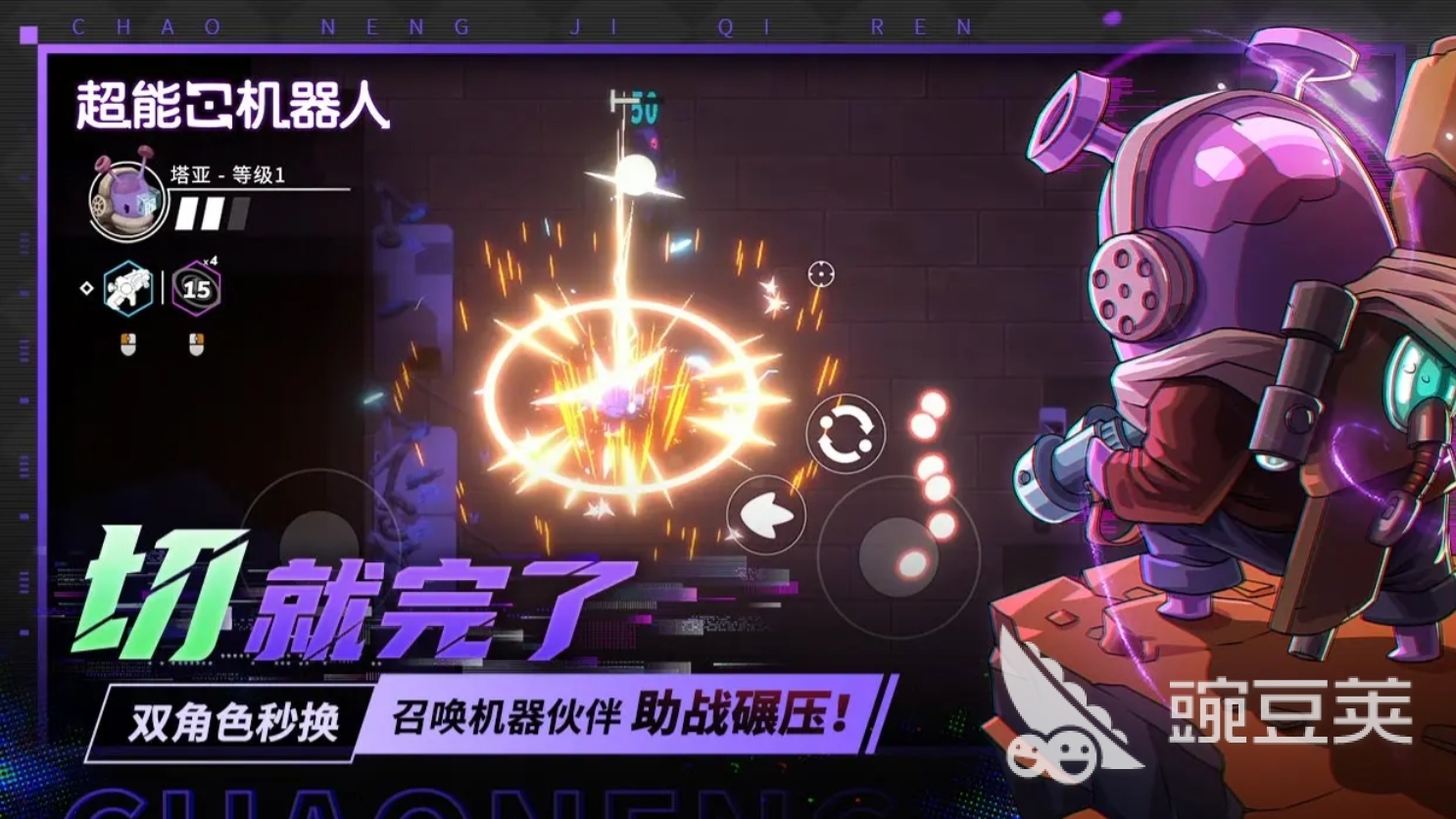 PVE射击游戏手机版分享 2026高人气不用网络合作射击手游榜单合集截图