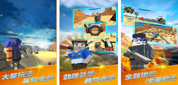 网络游戏吃鸡叫什么名字 2026经典的吃鸡网游下载合集