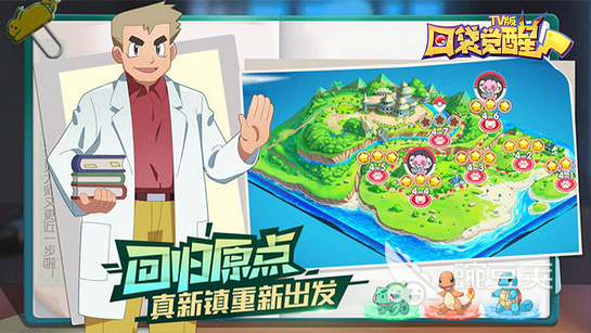 2026年最合集3宝可梦题材游戏手机版分享:高人气宠物小精灵类小游戏after_1