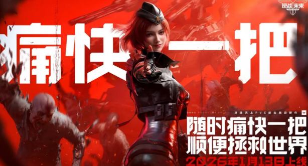 逆战未来新手最强神器盘点 逆战未来新手最强神器是什么