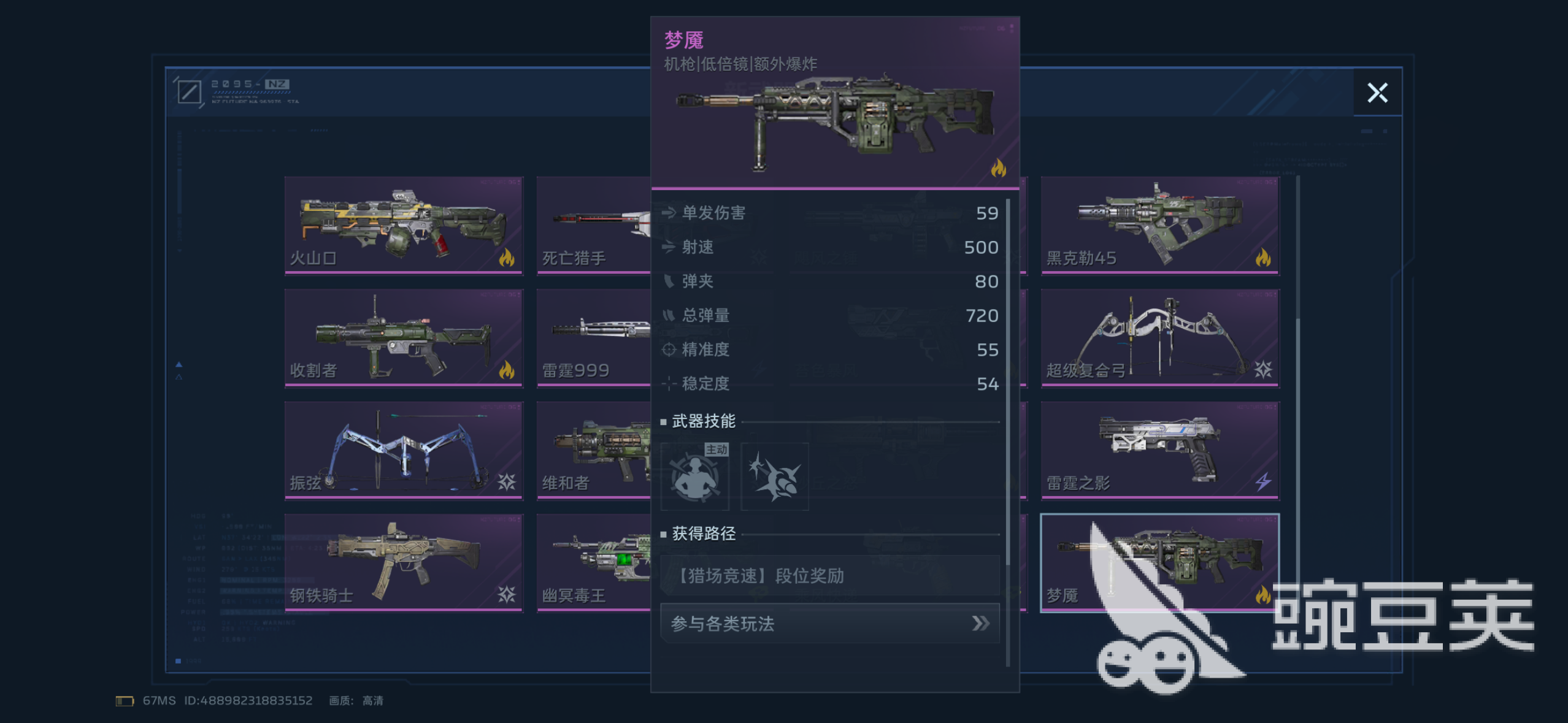 逆战未来梦魇 逆战未来武器梦魇详细解析与实战表现截图