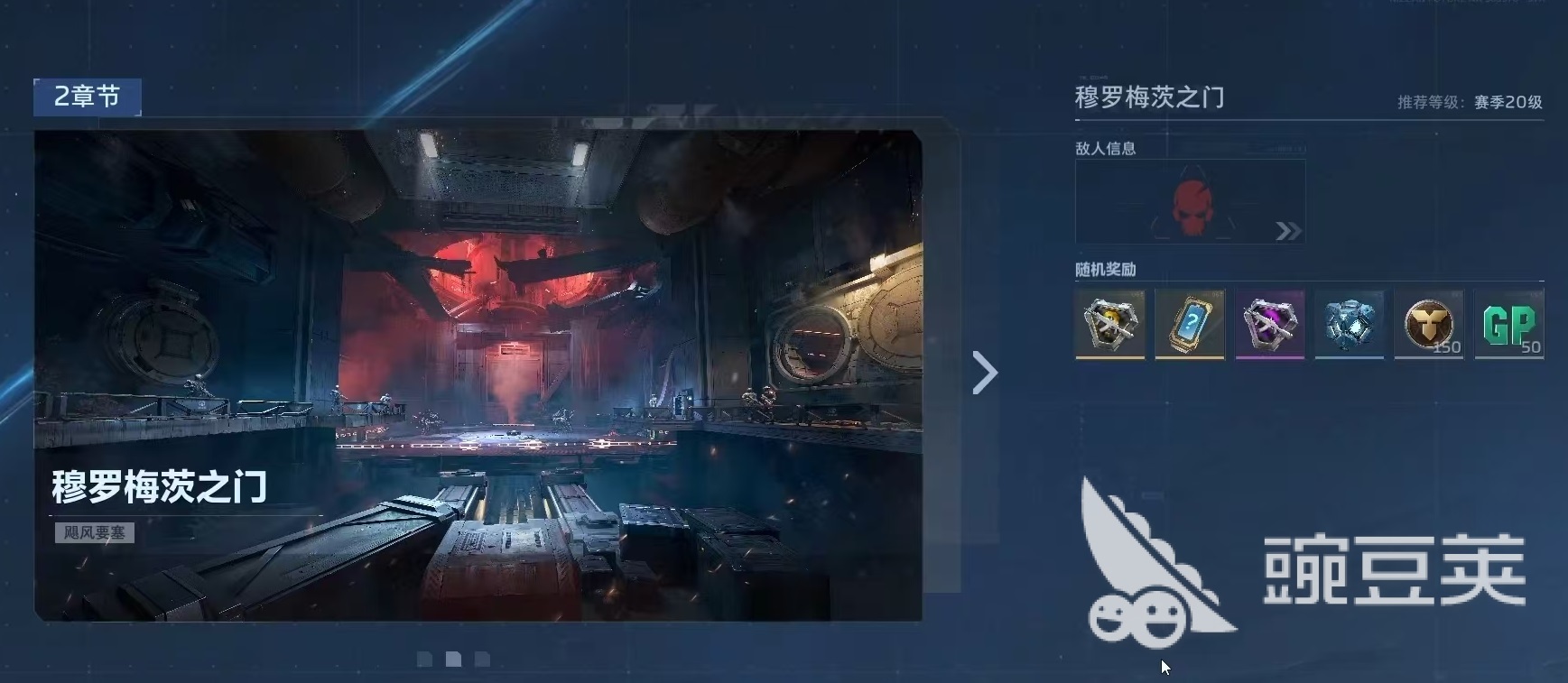 逆战未来穆罗梅茨之门通关教程 逆战未来穆罗梅茨之门高难度BOSS打法与全成就解锁指南截图