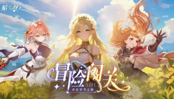 榜单3少女冒险游戏分享榜 最新少女冒险游戏手机版before_12026截图