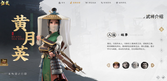 好玩的关于三国游戏推荐