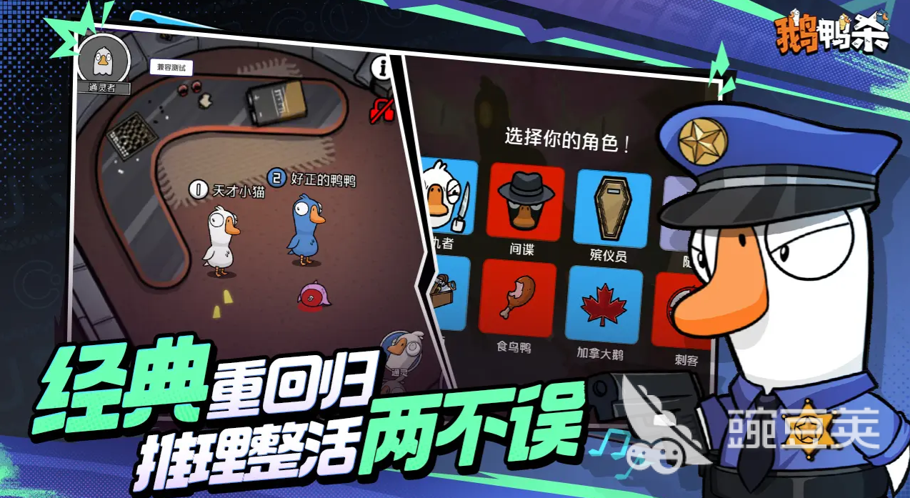 鹅鸭杀丛林神殿地图详解 鹅鸭杀丛林神殿通道机制与实用技巧推荐截图