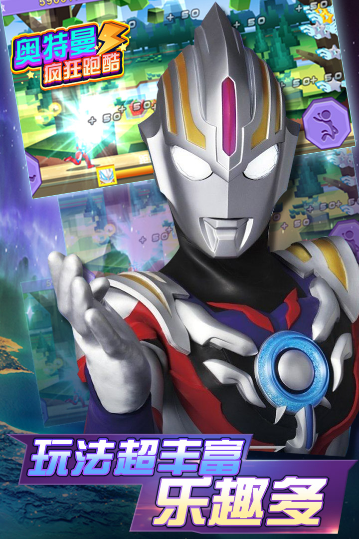 奥特曼疯狂跑酷加速器使用攻略截图