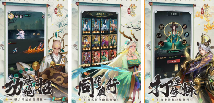 受欢迎的修仙游戏手机版不氪金的有哪几款 2026热门不氪金修仙游戏合辑截图