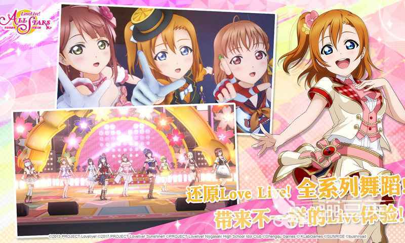 LoveLive游戏手机版合辑：当前火爆的的LoveLive主题小游戏分享