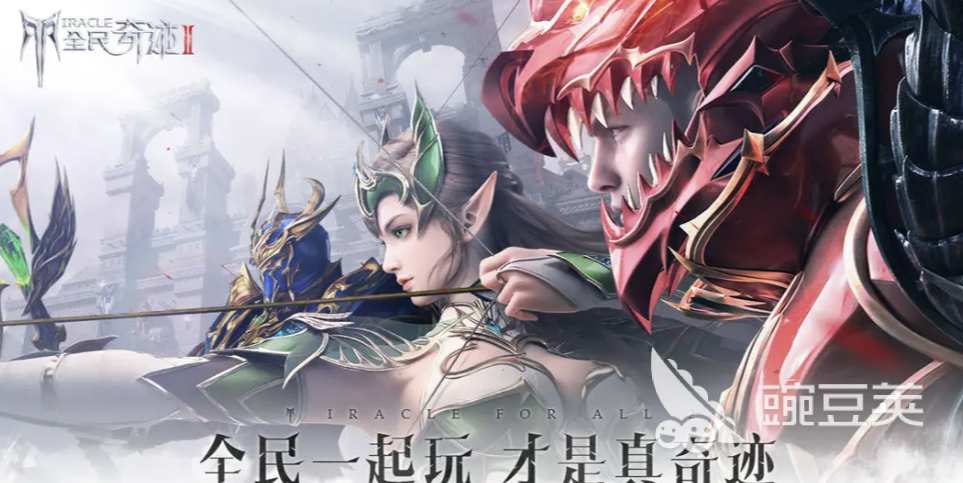 全民奇迹游戏手机版账号出售平台怎么选?2024火爆的卖号APP分享与对比