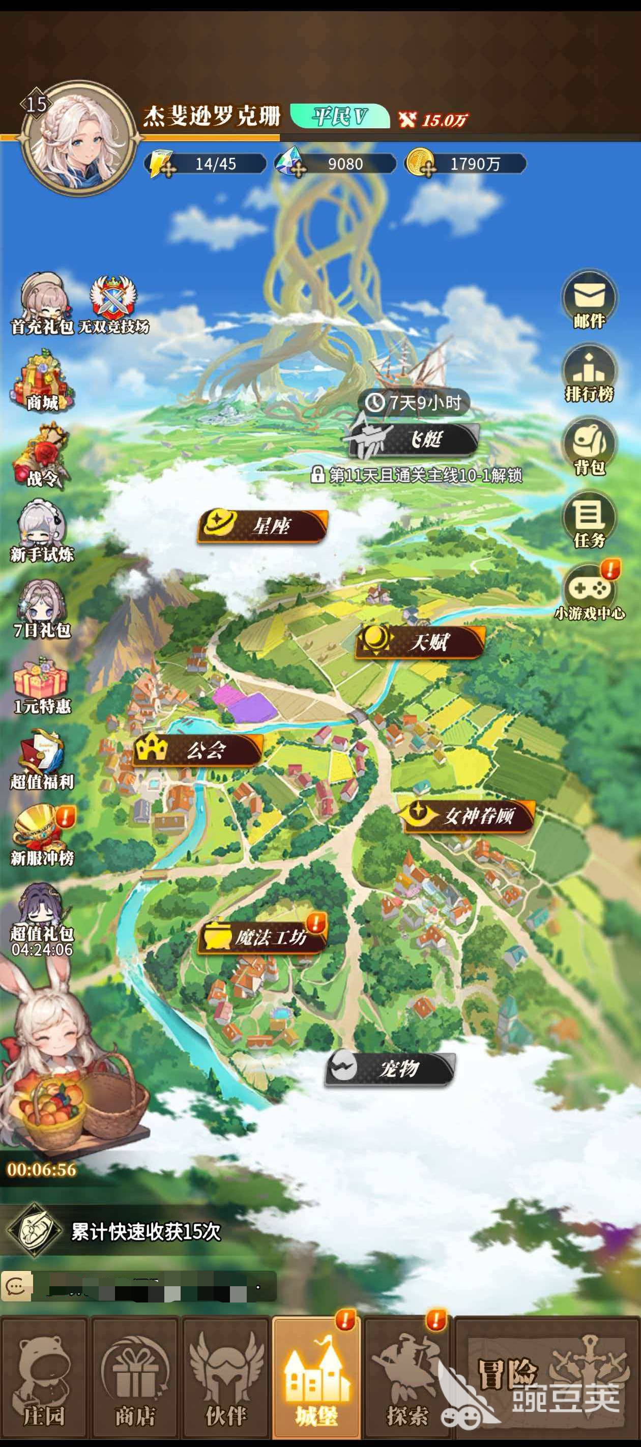 晴空双子宠物获取方法合辑 晴空双子宠物怎么获得全教程截图