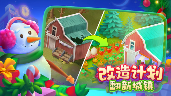 跟心动小镇很像的游戏叫什么名字 2026最好玩的小镇游戏大介绍截图