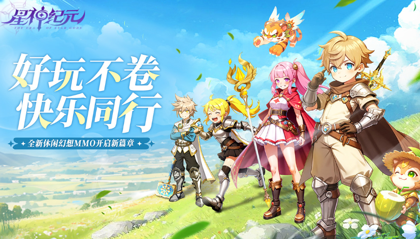 星神纪元怎么玩 星神纪元新手入门教程截图