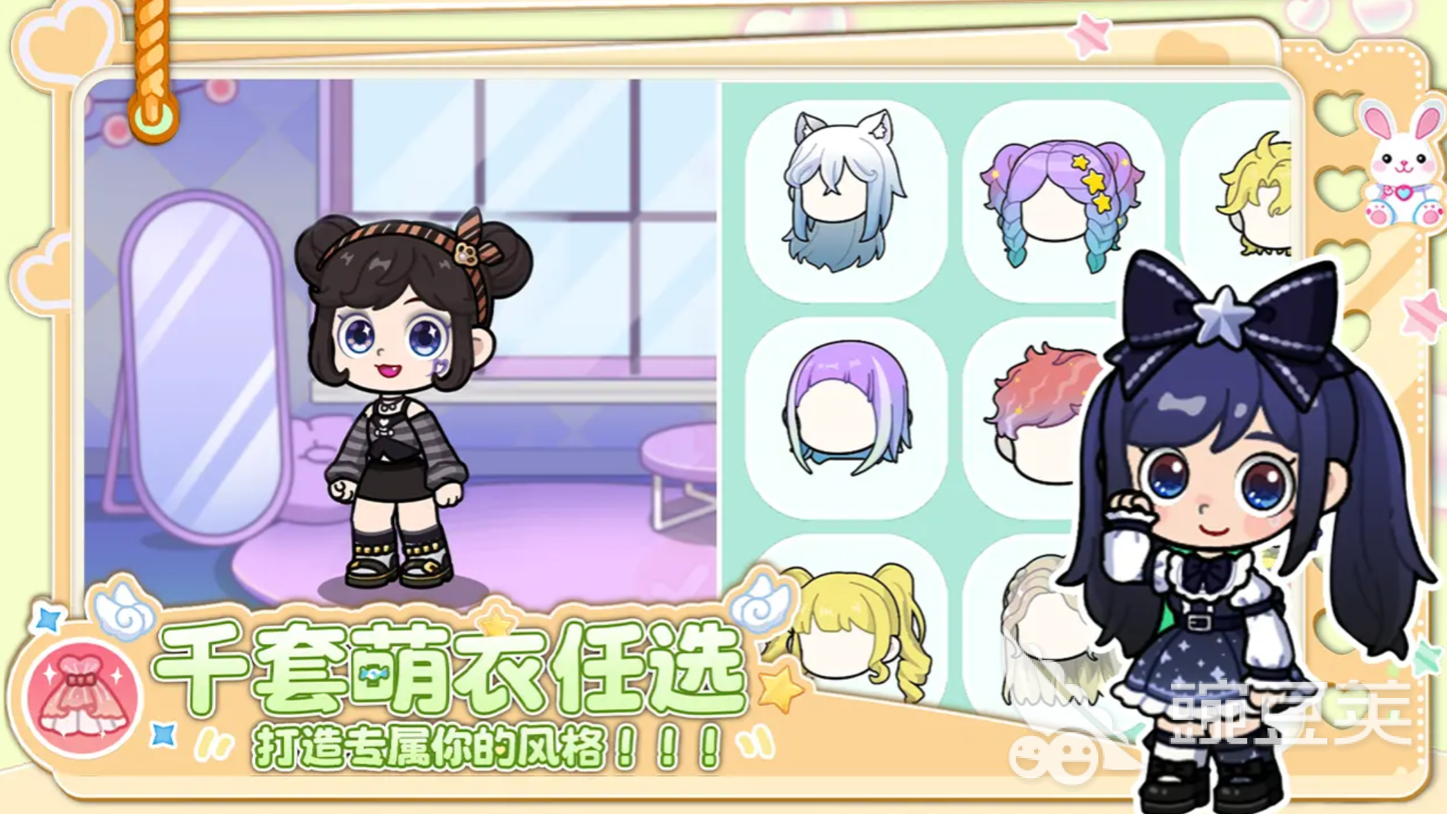 兔小萌世界捏脸攻略 兔小萌世界捏脸详细步骤与技巧推荐截图