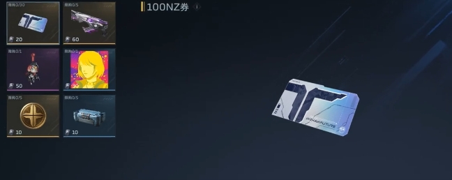 逆战未来逆行者计划怎么参与 逆战未来逆行者计划参与方法