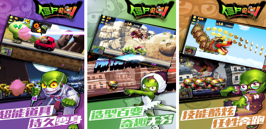 一直往前跑有僵尸的游戏是什么 2026流行的僵尸榜单9before_1截图