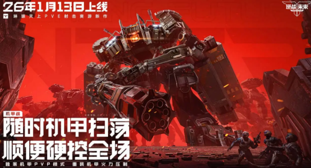 逆战未来火爆的枪械强度盘点 逆战未来热门枪械强度怎么样